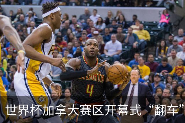 世界杯加拿大赛区开幕式“翻车”了：大力神杯装置上升时发生故障，底座外罩脱落，大力神杯漏气变瘪
